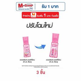 เอเวอร์เซ้นส์ มอยส์ โคโลญ เลิฟลี่ ปริ๊นเซส (ชมพู) 45 มล. - Eversense, Eversense