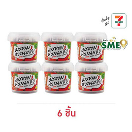 บ้านมะขาม มะขามหวานแซ่บ 45 กรัม - บ้านมะขาม, บ้านมะขาม