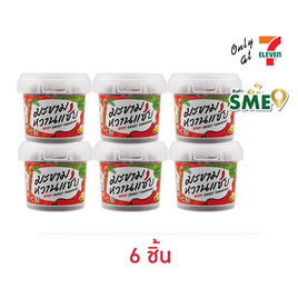 บ้านมะขาม มะขามหวานแซ่บ 45 กรัม - บ้านมะขาม, อาหารและเครื่องดื่ม