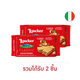 ล็อคเกอร์ เวเฟอร์รสเฮเซลนัท 45 กรัม - Loacker, Loacker