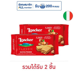 ล็อคเกอร์ เวเฟอร์รสเฮเซลนัท 45 กรัม - Loacker