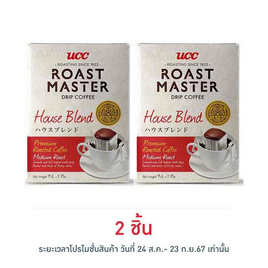 ยูซีซี โรสต์ มาสเตอร์ กาแฟดริป เฮาส์เบลนด์ 45 กรัม - UCC, เครื่องดื่มและผงชงดื่ม