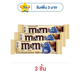 เอ็มแอนด์เอ็ม ช็อกโกแลตอัลมอนด์บาร์ 45 กรัม - M&M, M&M’s