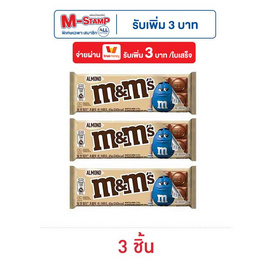 เอ็มแอนด์เอ็ม ช็อกโกแลตอัลมอนด์บาร์ 45 กรัม - M&M, 7Online