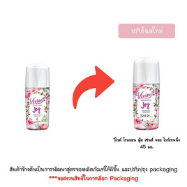 วีไวต์ โรลออน มู้ด เซนส์ จอย ไวท์เทนนิ่ง 45 มล. - VIVITE, ดูแลใต้วงแขน