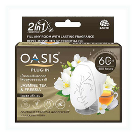 โอเอซิส ปลั๊ก อิน เซ็ต จัสมิน ที แอนด์ ฟรีเซีย (ตัวเครื่อง + น้ำยา 45 มล.) - Oasis, ของใช้ภายในบ้าน