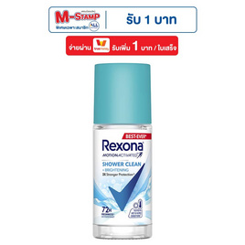 เรโซนา โรลออน ชาวเวอร์คลีน ไบรท์เทนนิ่ง 45 มล. - Rexona, ดูแลใต้วงแขน