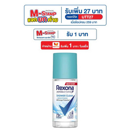 เรโซนา โรลออน ชาวเวอร์คลีน ไบรท์เทนนิ่ง 45 มล. - Rexona, ดูแลใต้วงแขน
