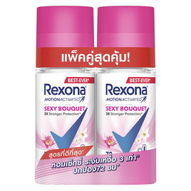 เรโซนา โรลออน เซ็กซี่ บูเก้ 45 มล. (แพ็กคู่) - Rexona, Rexona