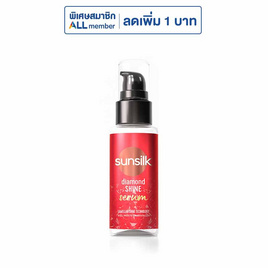 ซันซิล เซรั่มผม ไดมอนด์ ไชน์ (แดง) 45 มล. - Sunsilk, ความงามและของใช้ส่วนตัว