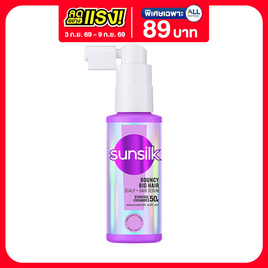 ซันซิล แฮร์ เซรั่ม เบาวน์ซี่ บิ๊กแฮร์ สกัลป์ 45 มล. - Sunsilk