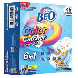บีโอ แผ่นดูดจับสีตก 45 แผ่น - BEO, สินค้าใหม่ของใช้ภายในบ้าน