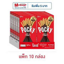 กูลิโกะป๊อกกี้ บิสกิตแท่งเคลือบรสช็อกโกแลต 45 กรัม (แพ็ก 10 กล่อง) - Glico, บิสกิต