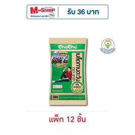 ชาช่า เมล็ดทานตะวันกลิ่นมะพร้าว 45 กรัม (แพ็ก 12 ชิ้น) - ชาช่า