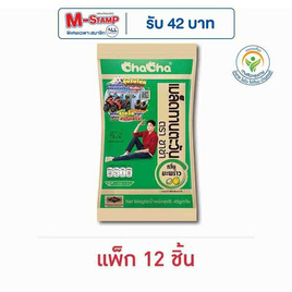 ชาช่า เมล็ดทานตะวันกลิ่นมะพร้าว 45 กรัม (แพ็ก 12 ชิ้น) - ชาช่า, ชาช่า