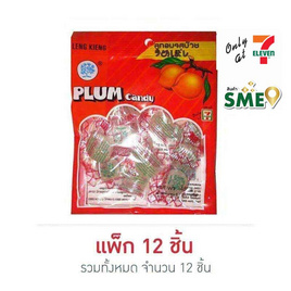 เล่งเกียง ลูกอมรสบ๊วย 45 กรัม (แพ็ก 12 ชิ้น) - เล่งเกียง, ขนมขบเคี้ยว และช็อคโกแลต