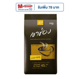 เขาช่อง กาแฟสำเร็จรูปชนิดเกล็ด 45 กรัม (แพ็ก 12 ชิ้น) - เขาช่อง, กาแฟ