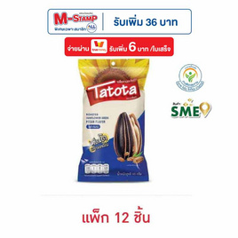 ตาโตต้า เมล็ดทานตะวันอบรสถั่วพีแคน 45 กรัม (แพ็ก 12 ชิ้น) - ตาโตต้า, ถั่ว