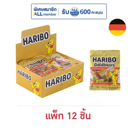 ฮาริโบ้ โกลด์แบร์ส 45 กรัม (แพ็ก 12 ชิ้น) - Haribo, ฮาริโบ้ ราคาพิเศษ