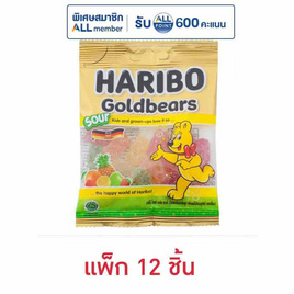 ฮาริโบ้ เยลลี่โกลด์แบร์สซาวร์ 45 กรัม (แพ็ก 12 ชิ้น) - Haribo, ซูเปอร์มาร์เก็ต