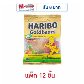 ฮาริโบ้ เยลลี่โกลด์แบร์สซาวร์ 45 กรัม (แพ็ก 12 ชิ้น) - Haribo, เยลลี่/มาร์ชแมลโลว์