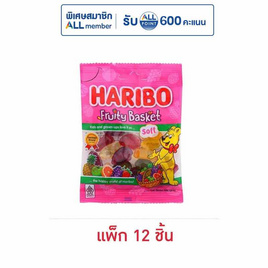 ฮาริโบ้ กัมมี่ฟรุตตี้บาสเก็ต 45 กรัม (แพ็ก 12 ชิ้น) - Haribo, เยลลี่/มาร์ชแมลโลว์