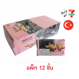 มาเอสโตร มาสซิโม เวเฟอร์สอดไส้ครีมรสเฮเซลนัท 45 กรัม (แพ็ก 12 ชิ้น) - มาเอสโตร มาสซิโม, สินค้าใหม่