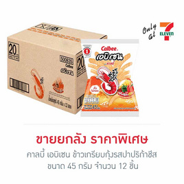 คาลบี้ เอบิเซน ข้าวเกรียบกุ้งรสปาปริก้าชีส 45 กรัม (ยกลัง 12 ชิ้น) - คาลบี้, ขนมขบเคี้ยว