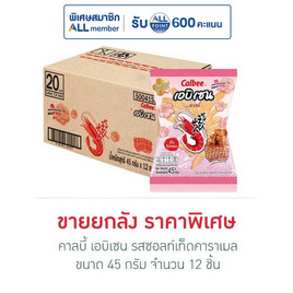 คาลบี้ เอบิเซน รสซอลท์เท็ดคาราเมล 45 กรัม (ยกลัง 12 ชิ้น) - คาลบี้, ขนมขบเคี้ยว