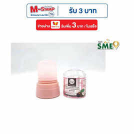 ยูแอนด์ไอ โรลออนสารส้มสูตรมังคุด 45 กรัม 1 แพ็ก (3ชิ้น) - You and I, ดูแลใต้วงแขน