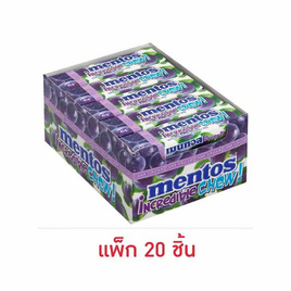 เมนทอส อินเครดิเบิ้ลชิว ลูกอมรสองุ่น 45 กรัม (แพ็ก 20 ชิ้น) - เมนทอส, ลูกอม/หมากฝรั่ง