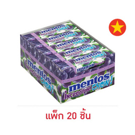 เมนทอส อินเครดิเบิ้ลชิว ลูกอมรสองุ่น 45 กรัม (แพ็ก 20 ชิ้น) - เมนทอส, มหกรรมลดอย่างแรง (3 ต.ค. - 9 ต.ค. 2567)