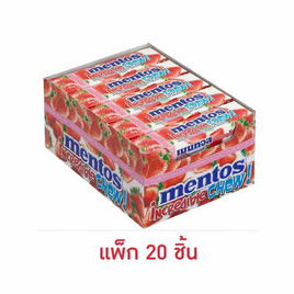 เมนทอส อินเครดิเบิ้ลชิว ลูกอมรสสตรอเบอร์รี่ 45 กรัม (แพ็ก 20 ชิ้น) - เมนทอส, ขนมขบเคี้ยวและช็อกโกแลต