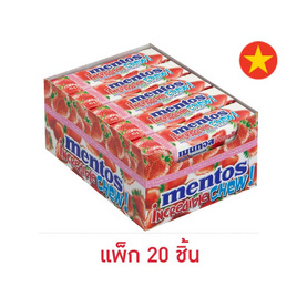 เมนทอส อินเครดิเบิ้ลชิว ลูกอมรสสตรอเบอร์รี่ 45 กรัม (แพ็ก 20 ชิ้น) - เมนทอส, ขนมขบเคี้ยว และช็อคโกแลต