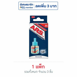 อาทโนแมท รีฟิล ไร้กลิ่น 45 มล. (แพ็ก 3 ชิ้น) - ARS, ผลิตภัณฑ์ป้องกันยุงและแมลงอื่นๆ