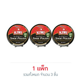 กีวี ขัดรองเท้าขี้ผึ้งสีดำ 45 มล. (แพ็ก 3 ชิ้น) - Kiwi, ผลิตภัณฑ์ขัดเคลือบเงารองเท้า