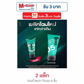 ทรอส เจลแต่งผมเขียว (หลอด) 45 กรัม (แพ็ก 3 ชิ้น) - TROS, จัดแต่งทรงผม
