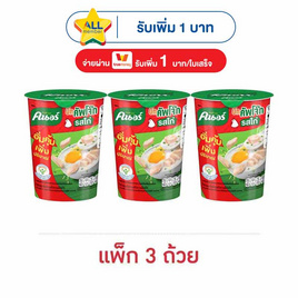 คนอร์บิ๊กคัพโจ๊กถ้วย รสไก่ 45 กรัม (แพ็ก 3 ถ้วย) - คนอร์
