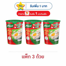 คนอร์บิ๊กคัพโจ๊กถ้วย รสไก่ 45 กรัม (แพ็ก 3 ถ้วย) - คนอร์
