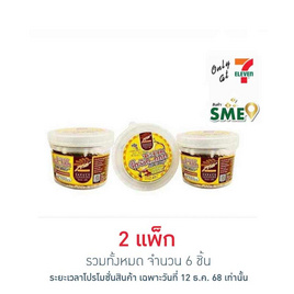 สารัช มะขามจี๊ดจ๊าดรสน้ำผึ้งผสมมะนาวแป้น 45 กรัม (แพ็ก 3 กระปุก) - สารัช, ผลไม้อบแห้ง