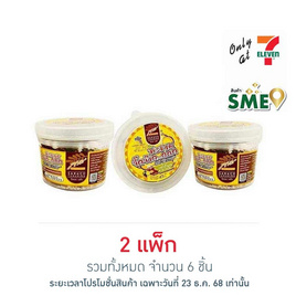 สารัช มะขามจี๊ดจ๊าดรสน้ำผึ้งผสมมะนาวแป้น 45 กรัม (แพ็ก 3 กระปุก) - สารัช, ผลไม้อบแห้ง