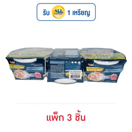 ซื่อสัตย์ข้าวต้มชาม รสซุปปลาหมึกแห้ง 45 กรัม (แพ็ก3ชาม) - ซื่อสัตย์, ซุปกึ่งสำเร็จรูป