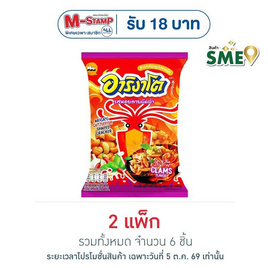 อาริงาโต ข้าวเกรียบปลาหมึกรสหอยลายผัดฉ่า 45 กรัม (แพ็ก 3 ชิ้น) - อาริงาโต, ลูกอมและขนมขบเคี้ยวอื่นๆ