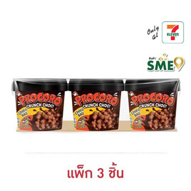 โปรโกโร่ ช็อกโกแลตครั้นซ์ช็อค 45 กรัม (แพ็ก 3 ชิ้น) - Procoro