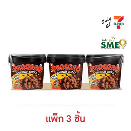 โปรโกโร่ ช็อกโกแลตครั้นซ์ช็อค 45 กรัม (แพ็ก 3 ชิ้น) - Procoro, ช็อกโกแลต