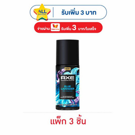แอ๊กซ์ โรลออน บลู ลาเวนเดอร์ พรีเมี่ยม แอนติเพอสไปแรนท์ 45 มล. (แพ็ก 3 ชิ้น) - Axe, 7Online