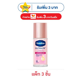 วาสลีน โรลออน เซรั่ม กลูต้าโกลว์ แอมพูล อัลตร้า ไบรท์ 45 มล. (แพ็ก 3 ชิ้น) - Vaseline, ความงามและของใช้ส่วนตัว