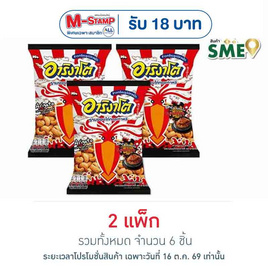 อาริงาโต ข้าวเกรียบปลาหมึกรสรามยอนไก่ทอดเกาหลี 45 กรัม (แพ็ก 3 ชิ้น) - อาริงาโต, ลูกอมและขนมขบเคี้ยวอื่นๆ