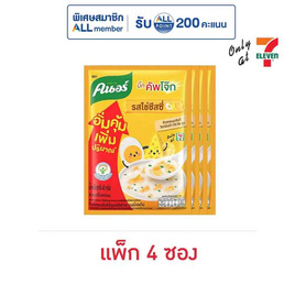 คนอร์บิ๊กคัพโจ๊กแบบซอง รสไข่ชีสซี่ 45 กรัม แพ็ก 4 ซอง - คนอร์, โจ๊ก/ข้าวตุ๋น/ข้าวต้ม