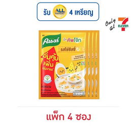 คนอร์บิ๊กคัพโจ๊กแบบซอง รสไข่ชีสซี่ 45 กรัม แพ็ก 4 ซอง - คนอร์, ซุปกึ่งสำเร็จรูป